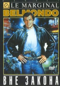 Вне закона (1983) скачать торрентом