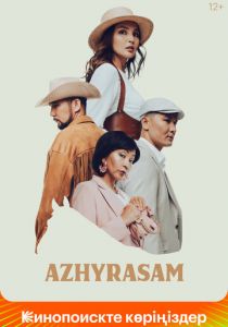 Ажырасам (2022) скачать торрентом