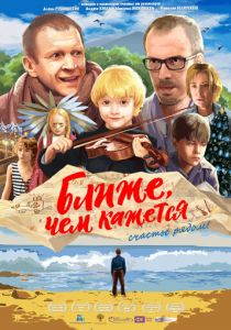 Ближе, чем кажется (2015) скачать торрентом