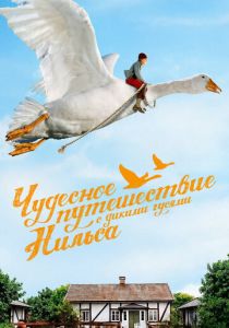 Чудесное путешествие Нильса с дикими гусями (2011) скачать торрентом