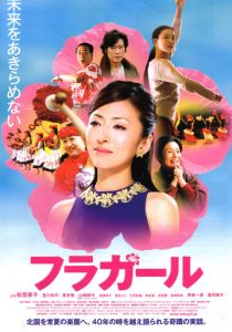 Девушки, танцующие хулу (2006) скачать торрентом