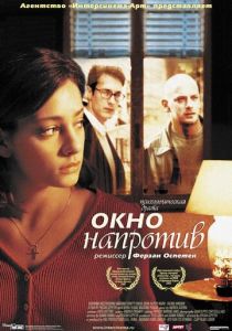 Окно напротив (2003) скачать торрентом