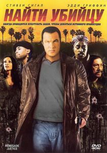 Найти убийцу (2007) скачать торрентом