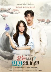 Человек с сегодняшнего дня 2026 Сериал скачать торрентом