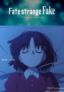 Судьба: Странная подделка. Шёпот рассвета 2023 Аниме скачать торрентом