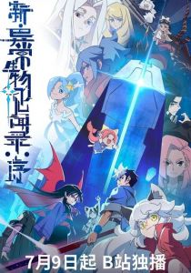 Обновлённый дневник мистических существ: Начало 2025 Мультсериал скачать торрентом