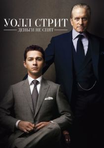 Уолл Стрит: Деньги не спят (Фильм 2010) скачать торрентом