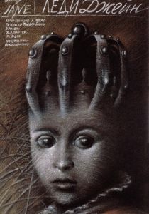 Леди Джейн (Фильм 1985) скачать торрентом