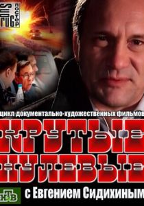 Крутые нулевые (Сериал 2012) скачать торрентом