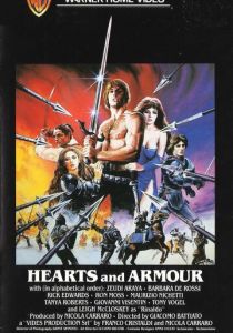 Сердца и доспехи (Фильм 1983) скачать торрентом