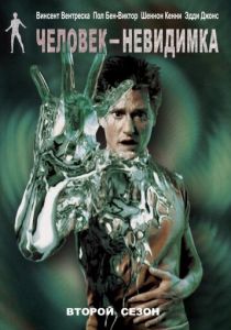 Человек-невидимка (Сериал 2000) скачать торрентом