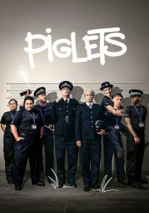 Piglets (Сериал 2024) скачать торрентом