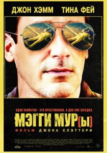 Мэгги Мур(ы) (Фильм 2022) скачать торрентом