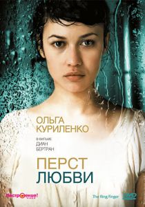 Перст любви (Фильм 2005) скачать торрентом