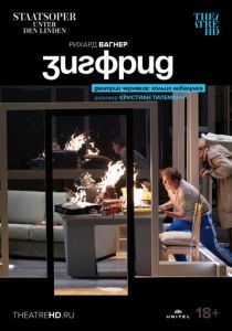 Зигфрид (Фильм 2022) скачать торрентом