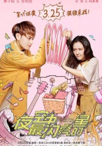 Самая яркая звезда на ночном небе (Сериал 2019) скачать торрентом