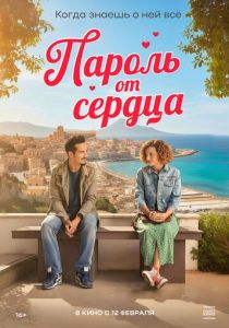 Пароль от сердца (Фильм 2023) скачать торрентом