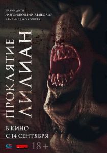 Проклятие Лилиан (Фильм 2023) скачать торрентом