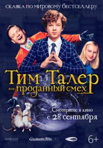 Тим Талер, или Проданный смех (Фильм 2016) скачать торрентом