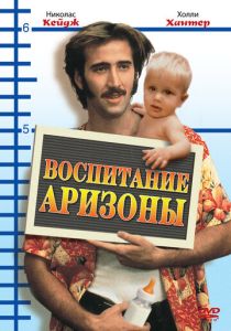 Воспитание Аризоны (Фильм 1987) скачать торрентом
