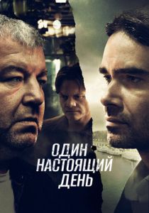 Один настоящий день (Фильм 2022) скачать торрентом