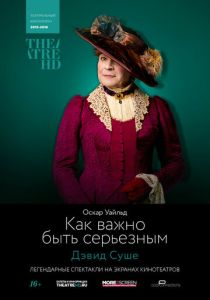 TheatreHD: Как важно быть серьезным (Фильм 2015) скачать торрентом