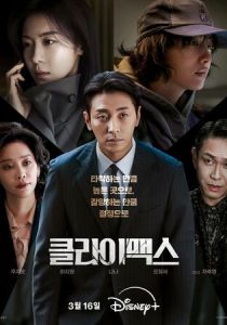 Апогей (Сериал 2026) скачать торрентом