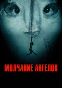 Молчание ангелов (Фильм 2023) скачать торрентом