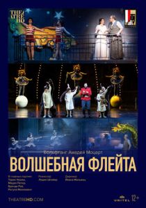 Зальцбург: Волшебная флейта (Фильм 2022) скачать торрентом