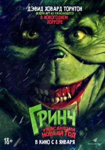 Злой (Фильм 2022) скачать торрентом