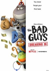 Плохие парни. Грабёж со взломом (Мультсериал 2025) скачать торрентом