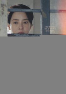 Дом за решёткой (Фильм 2025) скачать торрентом