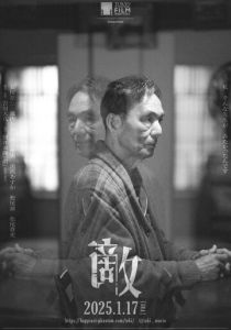 Teki (Фильм 2024) скачать торрентом