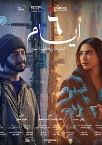 6 дней (Фильм 2025) скачать торрентом