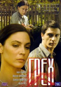 Грех (Фильм 2007) скачать торрентом