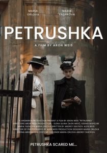 Петрушка (Фильм 2022) скачать торрентом