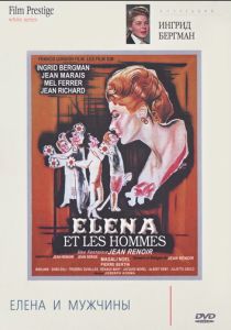 Елена и мужчины (Фильм 1956) скачать торрентом