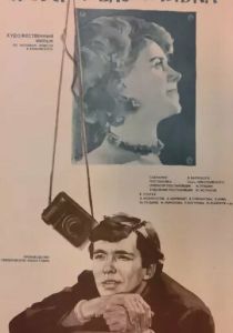 Какая у вас улыбка (Фильм 1974) скачать торрентом