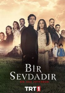 Одна любовь (Сериал 2024) скачать торрентом