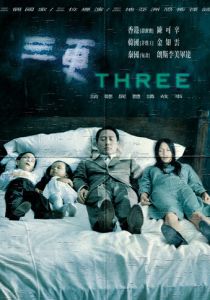 Три (Фильм 2002) скачать торрентом