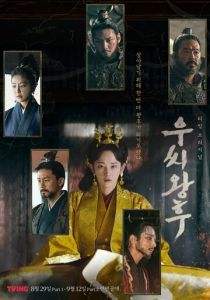 Королева У (Сериал 2024) скачать торрентом
