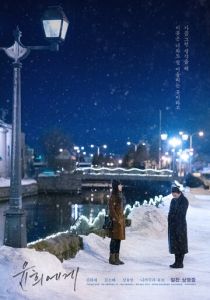 Для Юн-хи (Фильм 2019) скачать торрентом