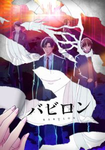 Вавилон (Аниме сериал 2019) скачать торрентом
