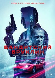 Грейвсенд (Сериал 2020) скачать торрентом