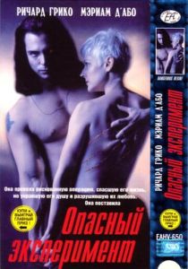 Опасный эксперимент (Фильм 1993) скачать торрентом