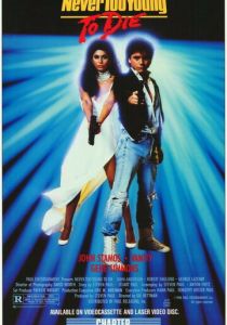 Никогда не рано умирать (Фильм 1986) скачать торрентом